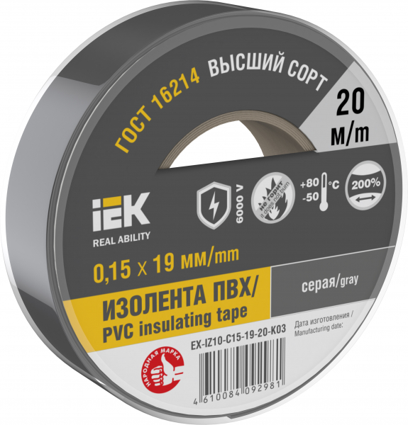 IEK Изолента 0,15х19мм серая 20м