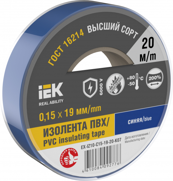 IEK Изолента 0,15х19мм синяя 20м