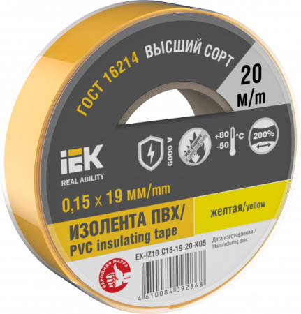 IEK Изолента 0,15х19мм желтая 20м