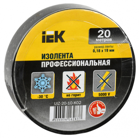 IEK Изолента 0,18х19 мм черная 20 метров