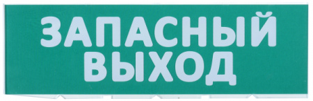 IEK Сменное табло "Запасный выход" зеленый фон