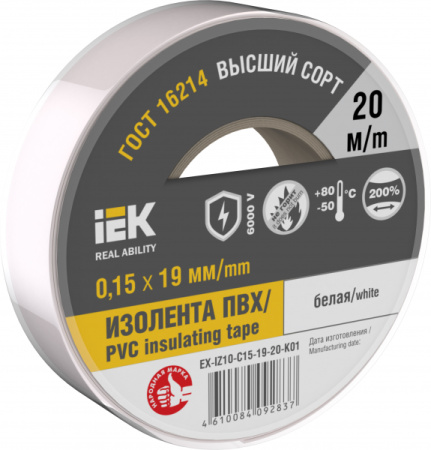 IEK Изолента 0,15х15мм белая 20м